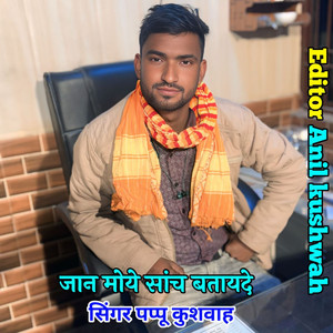 Jan Moye Sach Batayede
