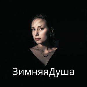 Слёзы дождя (Over Slowed & Reverb)