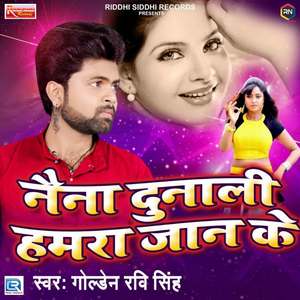 Naina Dunali Hamra Jaan Ke