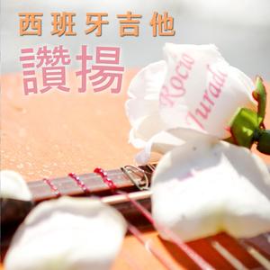 恋は邪魔者（朗読)