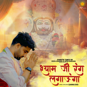 Shyam Ji Rang Lagaunga