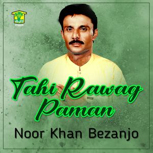 Keten Sengare Me Shapan