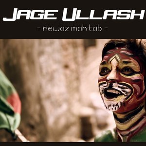 Jage Ullash