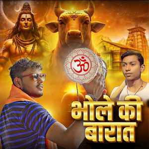 Bhole ki baraat