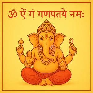 ॐ ऐं गं गणपतये नमः
