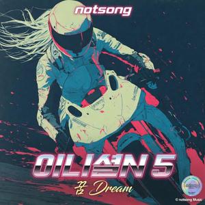 꿈은 꿀 때가 아니라 이룰 때 꿈이라고 부르는 거야