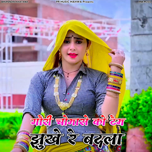 Gori Chomase Ko Tame Jhukhe Re Badla