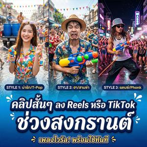 สายฮา กวนๆ สู้ชีวิตกับอากาศ (เน้นจริตเล่นใหญ่)