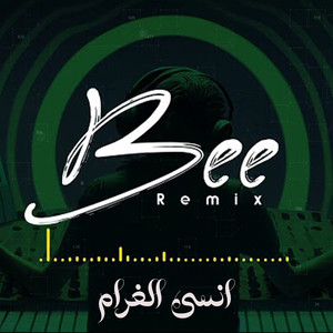 Ensa Algharam