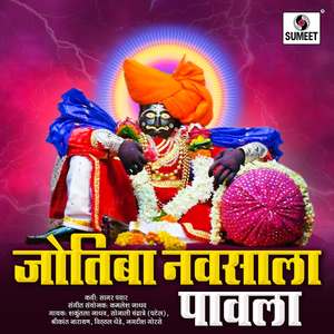 Raja Dakkhancha To Raja