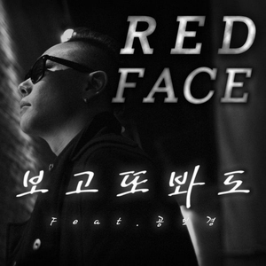 보고 또 봐도 (Inst.)