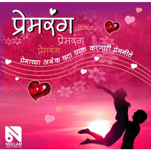 राजसा तू दूर का रे