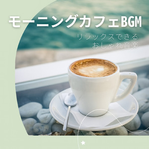 カフェ気分 -読書に没頭-