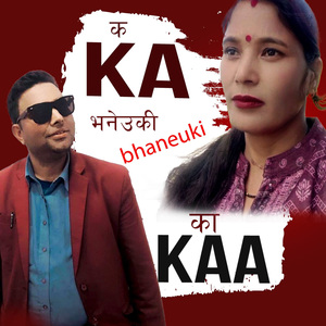 Ka Bhaneuki Kaa
