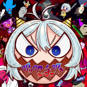 叩ケ　叩ケ　手ェ叩ケ