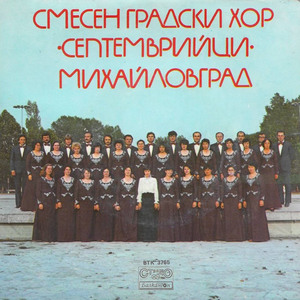 Градът на моята любов