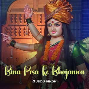 Bina Pesa Ke Bhajanwa