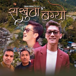 Sankhuwa Bagyo (Bikash Gurung)