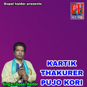 KARTIK THAKURER PUJO KORI