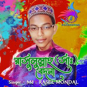 Rasulullah (Sa:) Vedona