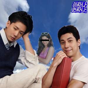 그녀는 떠났어 내가 트월킹 못해서 (Gotta Twerk)