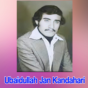 Anari Shonday De Gul