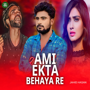Ami Ekta Behaya Re