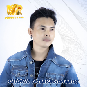 រាំអបអរឆ្នាំថ្មី