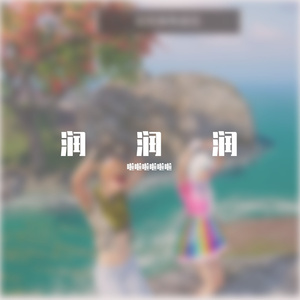 PL Music-沉重幻境（啦啦啦啦啦啦 remix）