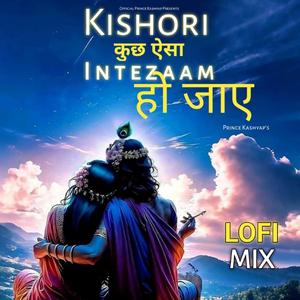 किशोरी कुछ ऐसा इंतजाम हो जाए (Slowed + Reverb)