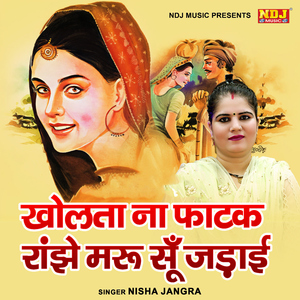 Kholta Na Fatak Ranjhe Maru Su Jadai
