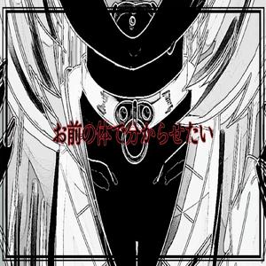 Justice (feat. 初音ミク) [Remix]