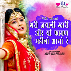 Bhari Jawani Mhari Aur Yo Fagan Mahino Aayo Re