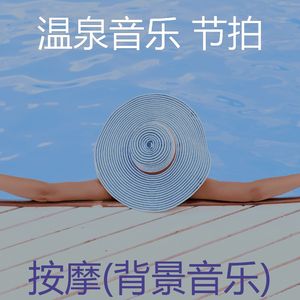 鼓舞人心(瑜珈)