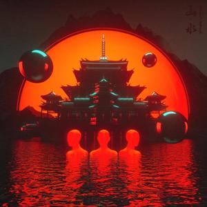 仁皇山记 (Prod By Genuine木子山)