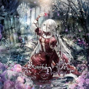 美的荒廃カタストロフ