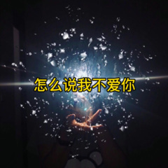 祝姑九点半 (DJ版)