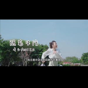 随 笔 生 活 乔儿feat尅右