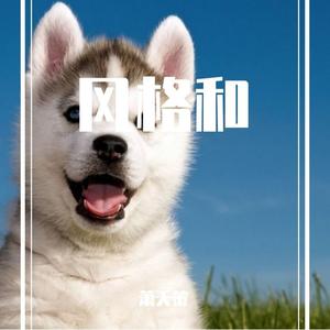 北斗星的爱（BGM）版