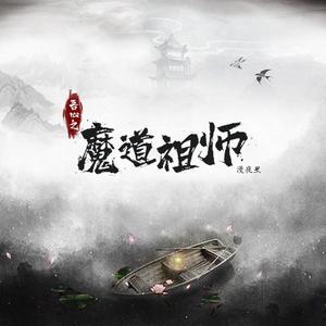 魏无羡