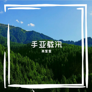 酚浊