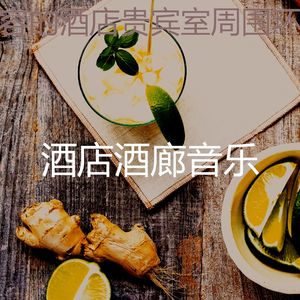 微妙的吧台心情