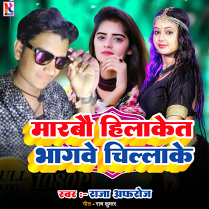 Marabau Hilaket Bhagave Chillake