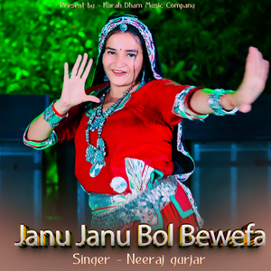 Janu Janu Bol Bewefa