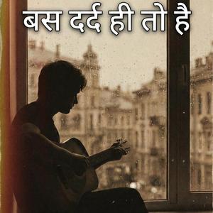 Bas Dard hi to hai