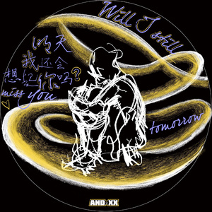 明天我还会想起你吗？(Prod by BECU BEATS）