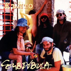 Това е тайна