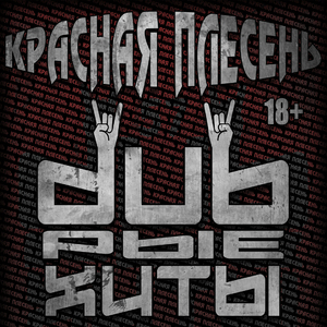 Горели поля (Dreadful Broz Remix)