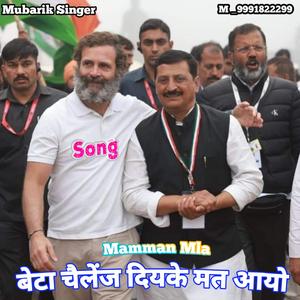 Mamman song mubarik singer