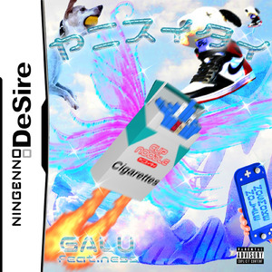 ヤニスイタイ (feat. ness)